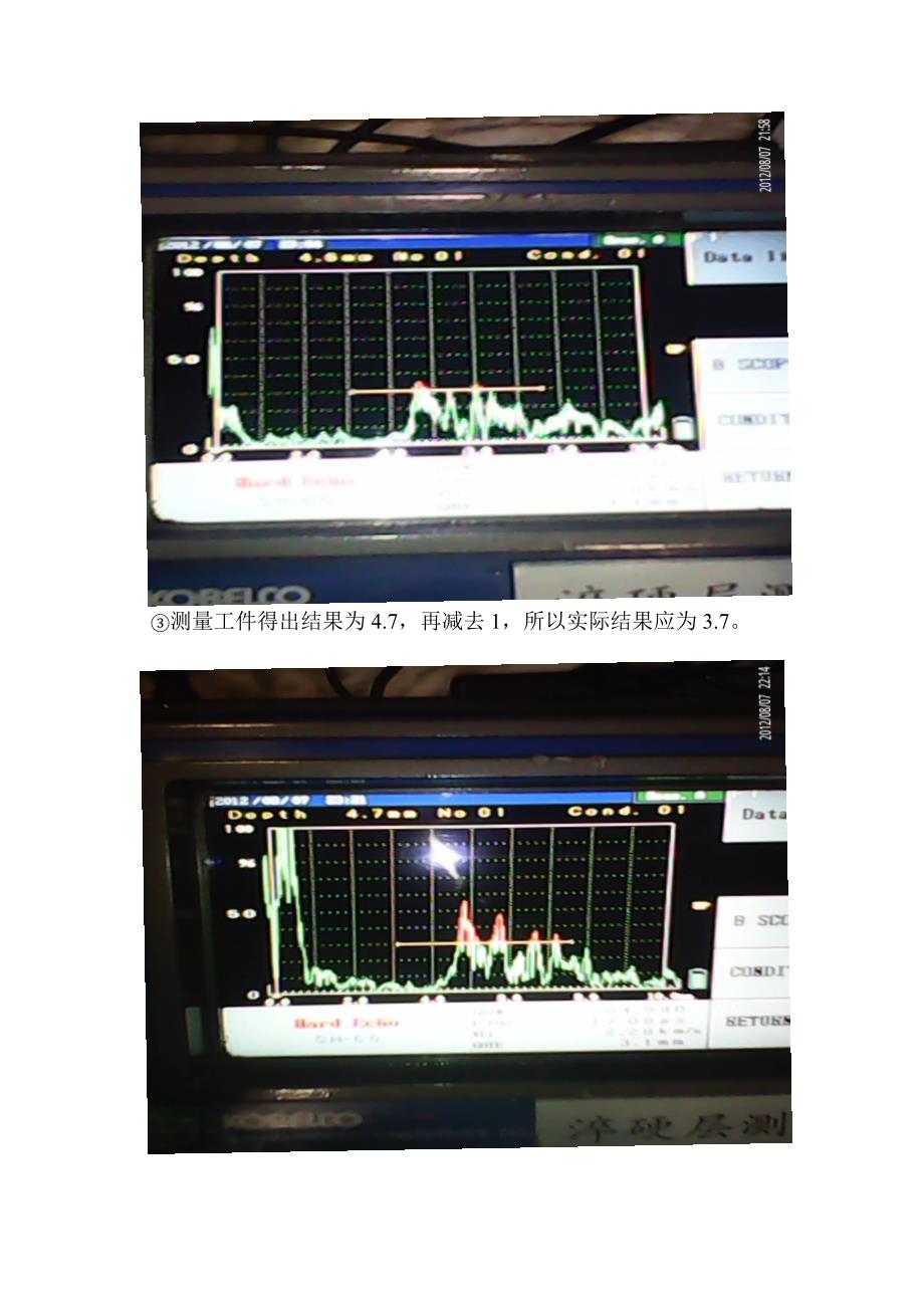 淬硬层测厚仪两种测量方法的比较_第3页