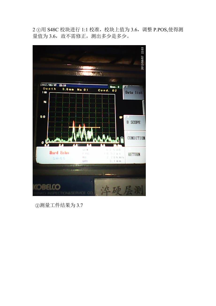 淬硬层测厚仪两种测量方法的比较_第4页