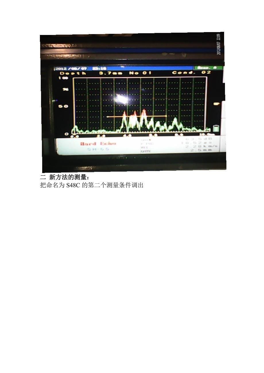 淬硬层测厚仪两种测量方法的比较_第5页