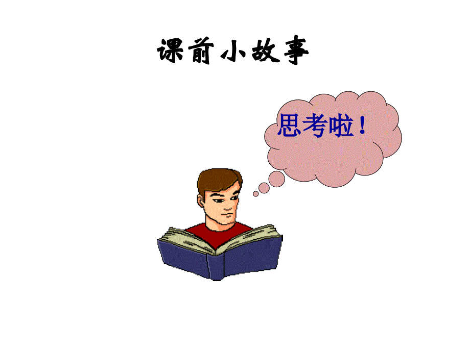 数学复习案相似三角形_第1页