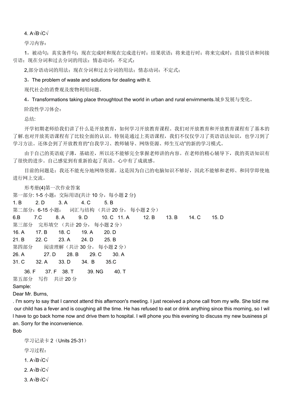 开放英语(4)形成性考核册参考答案(包含学前记录卡)_第2页