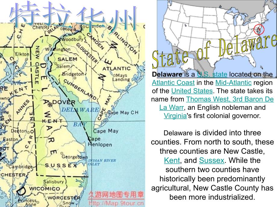 美国特拉华州介绍delaware_第1页