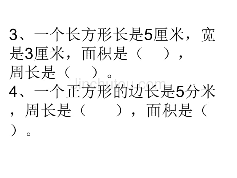 长方形和正方形的周长与面积练习课件_第3页