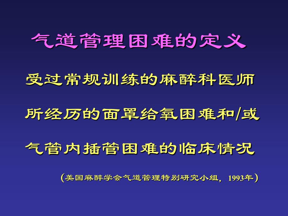 支先镜介绍及使用方法_第2页