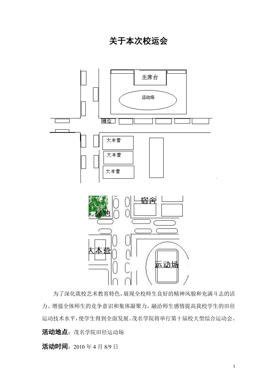 康明眼镜3 22_第3页