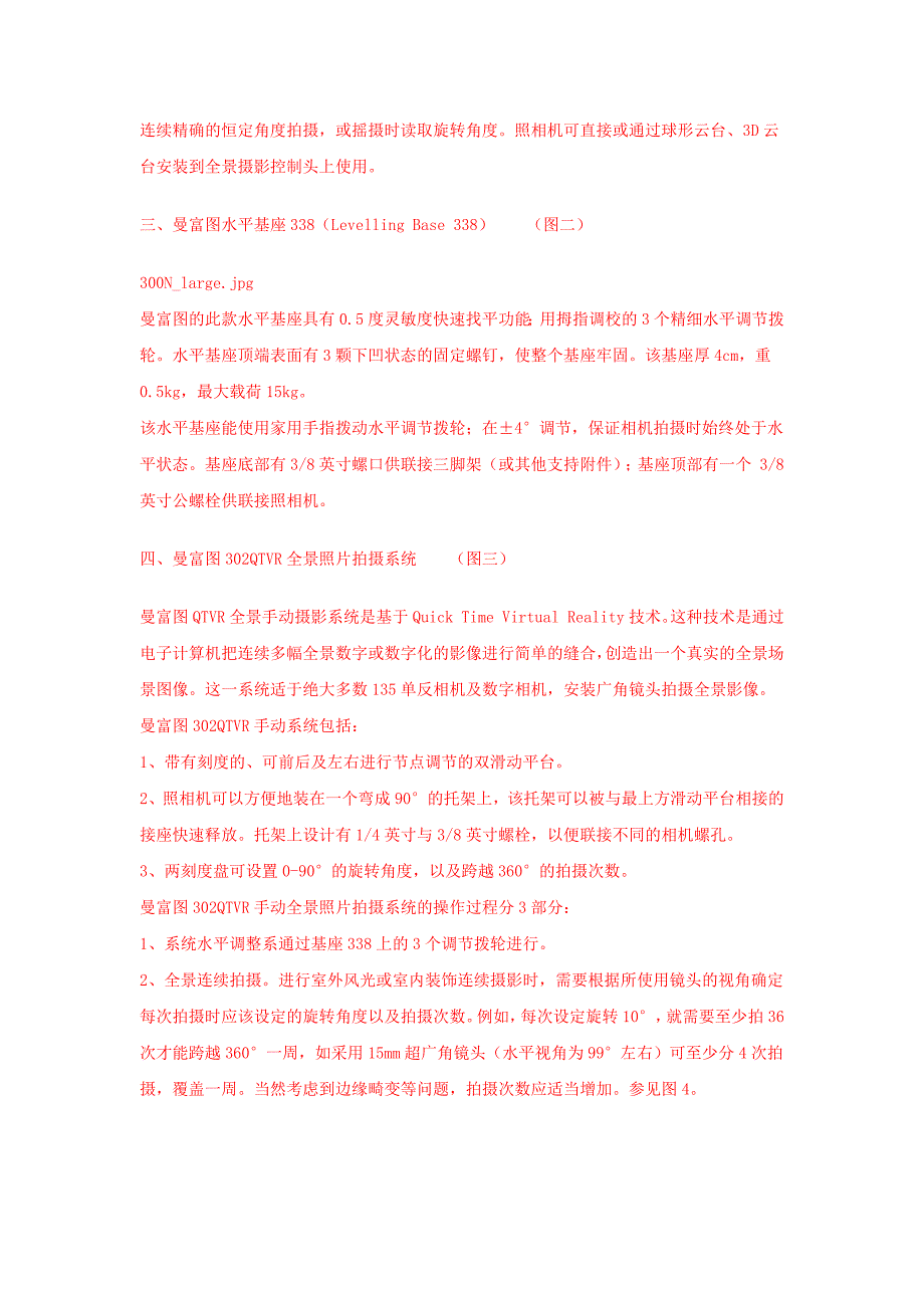 镜头节点位置的判断_第3页