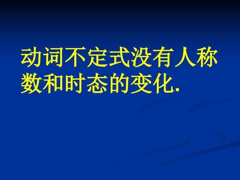 [中考]中考英语不定式_第5页