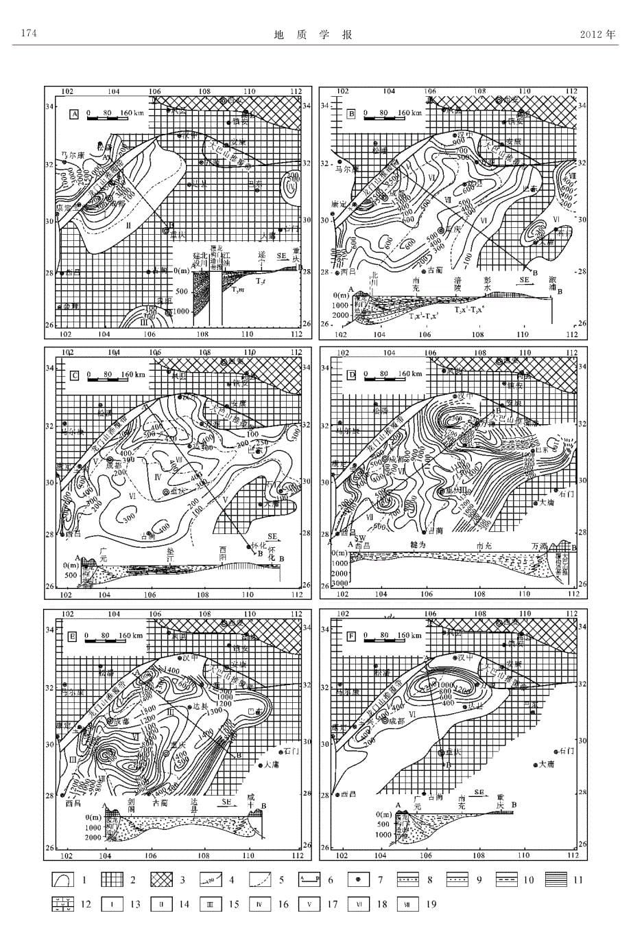 四川类前陆盆地盆_第5页