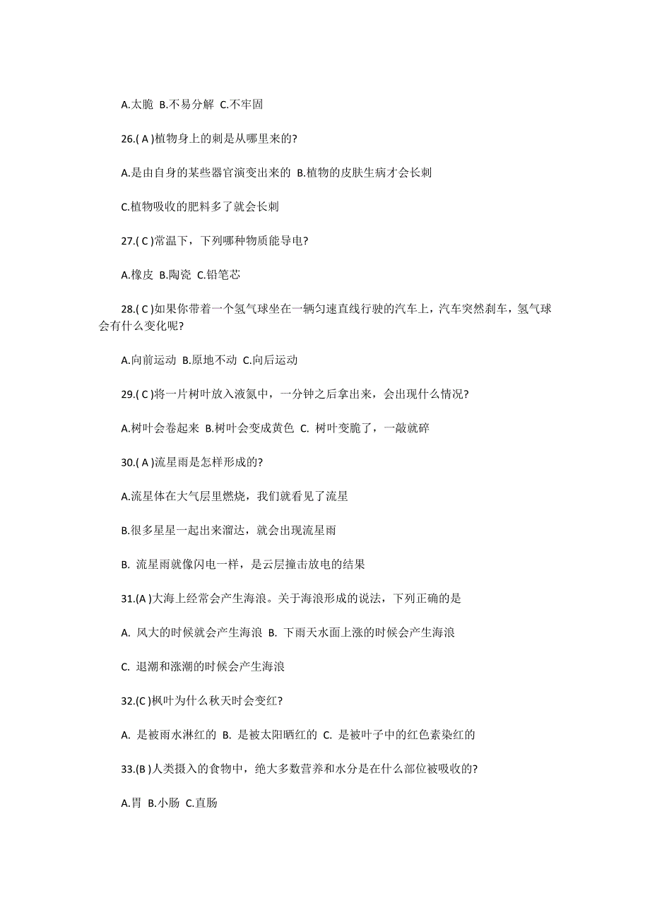 2015年金钥匙科技竞赛试题及答案_第4页