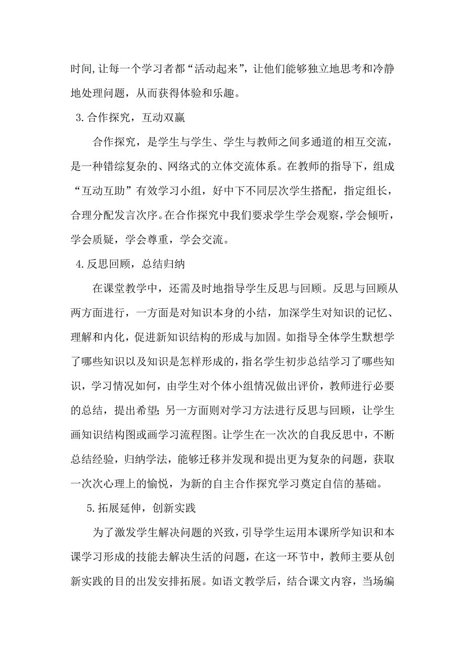 2015年世原小学教科研课题研究计划_第4页