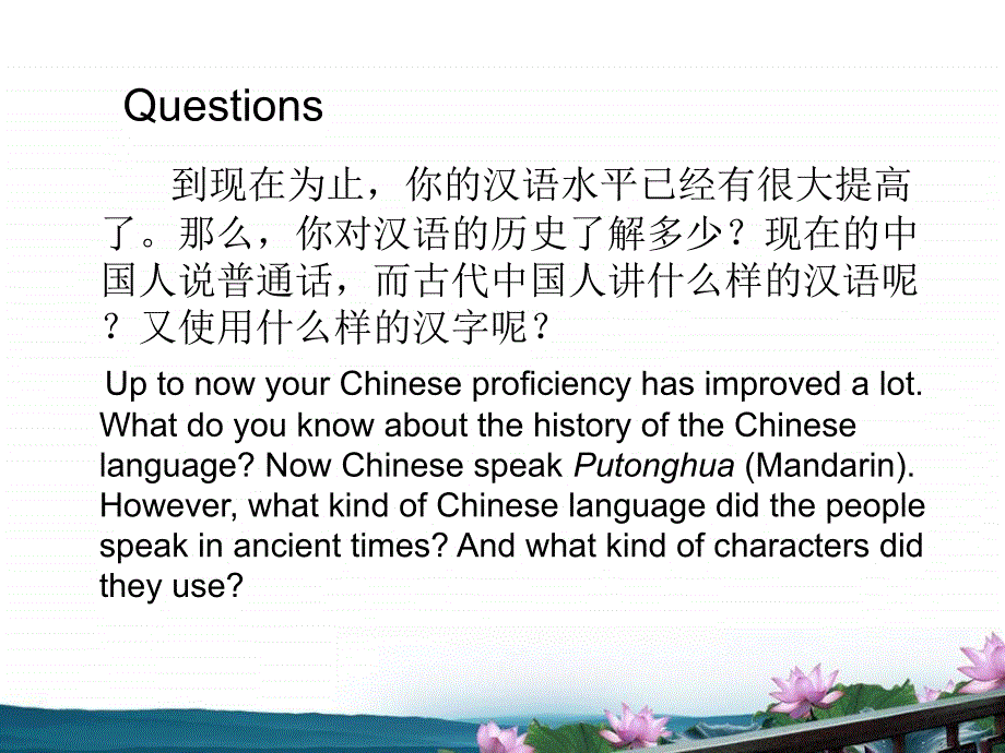 中国传统文化艺术_第3页