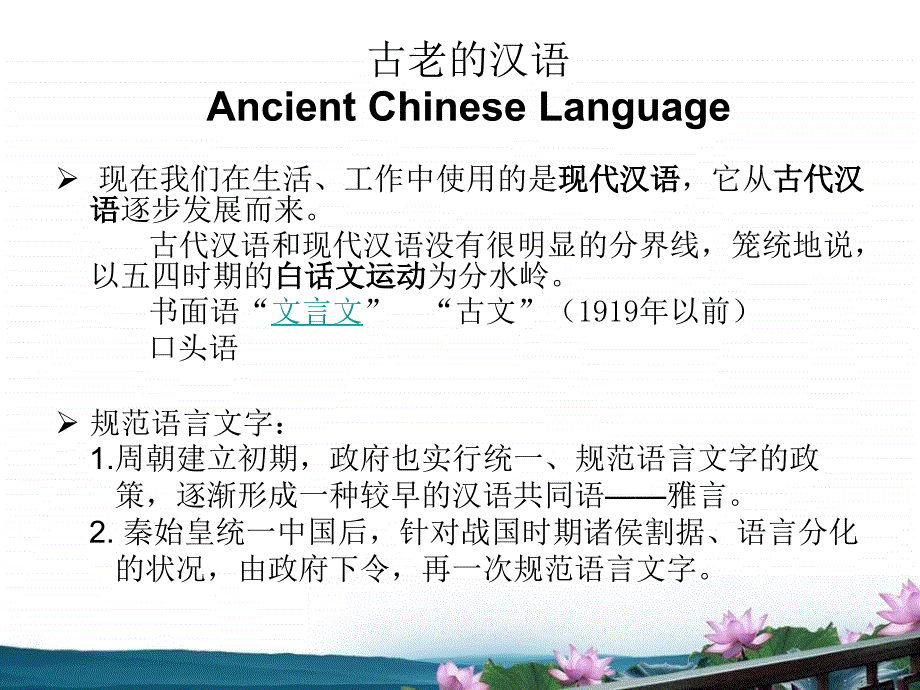 中国传统文化艺术_第4页