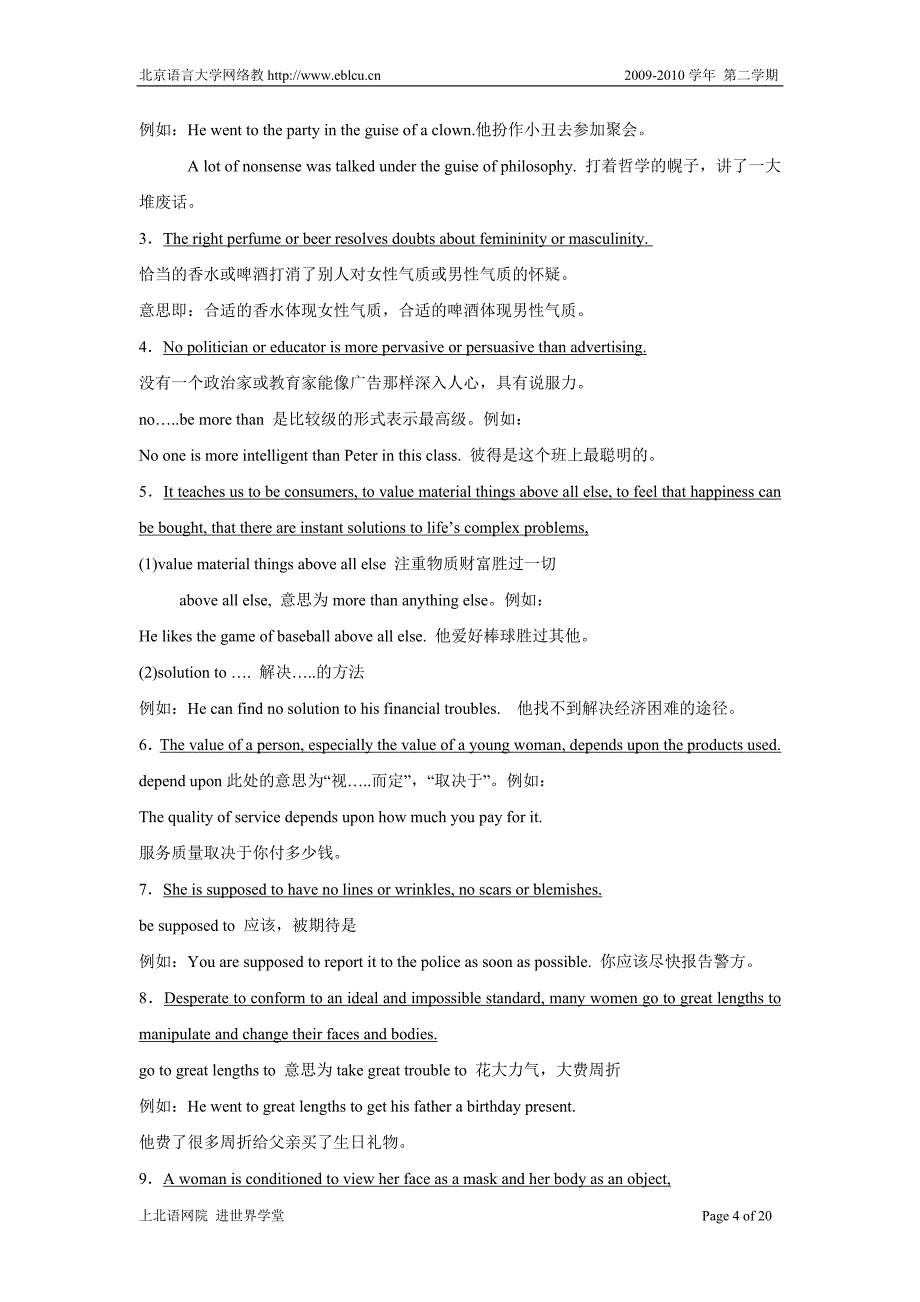 北语1003春《口译》导学材料四_第4页