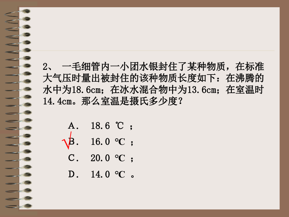 热学各章补充练习题_第3页