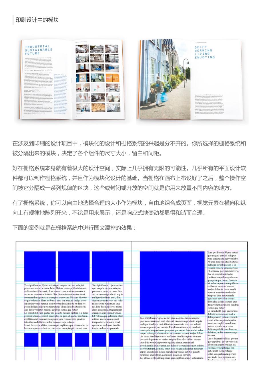 给设计师的模块化设计新手完全入门指南_第4页