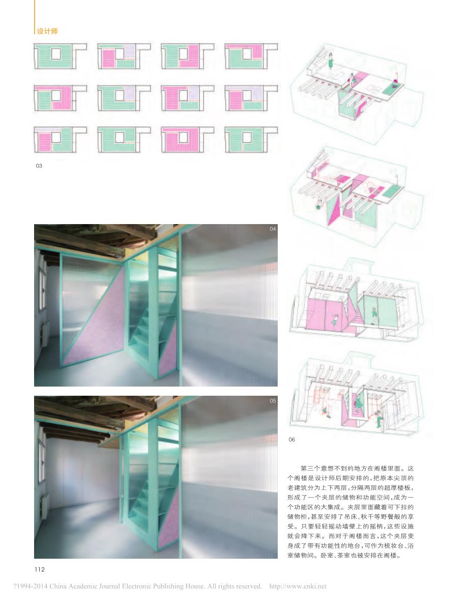 每一座房子都是生活的老师马德里didomestic公寓_urielfogu_ev_第2页