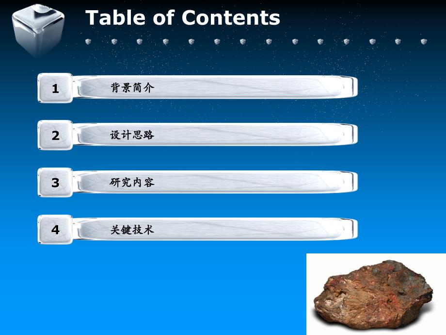 黑土状含锰褐铁矿矿石的分选_第2页