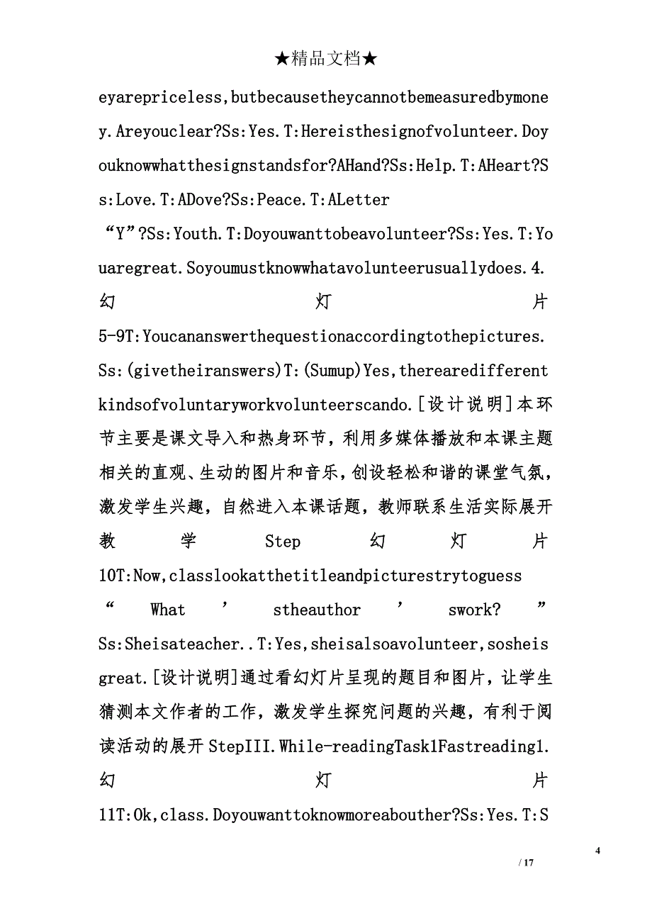 高中英语阅读课教学设计精选_第4页