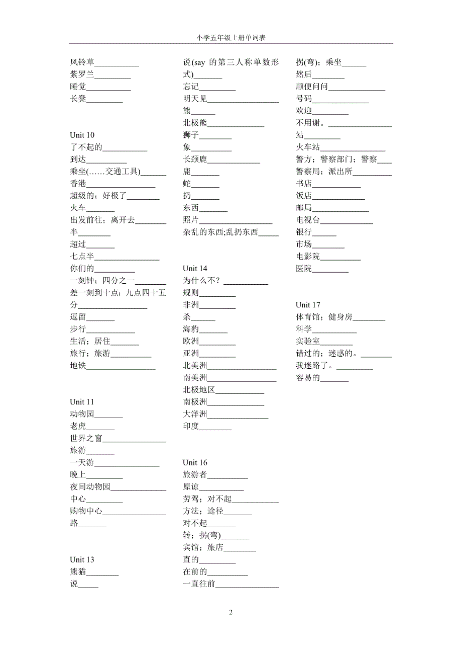 五年上册英语单词_第2页