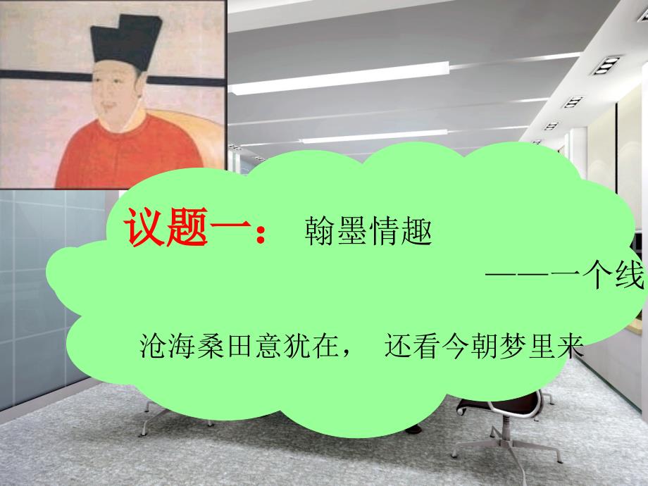 省优质课：中国古代的艺术_第4页