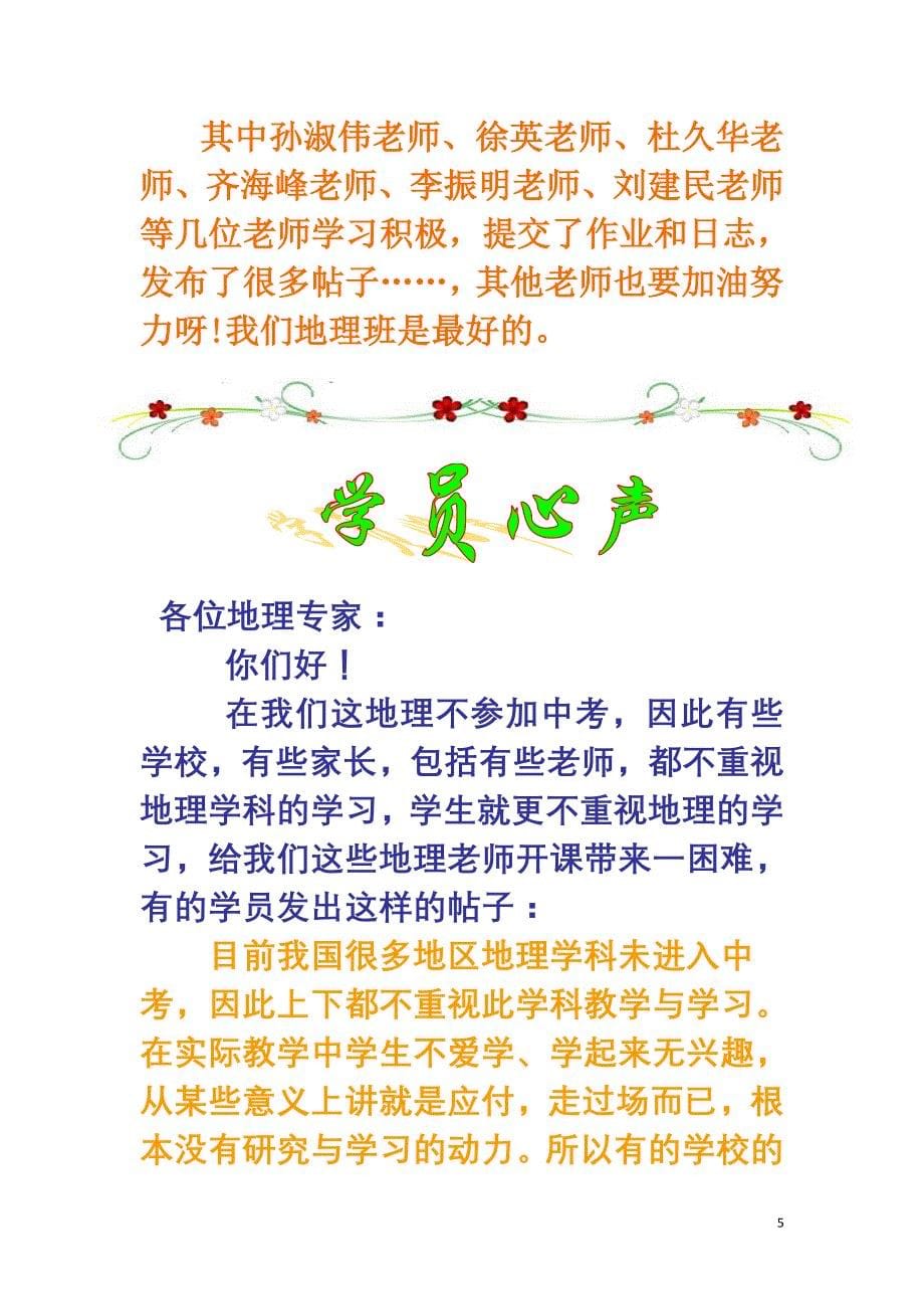 在这金秋十月,凉风飒爽,空气中到处弥漫着瓜果的清香,_第5页