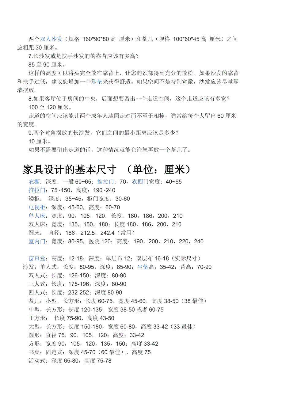 插座尺寸和高度_第4页