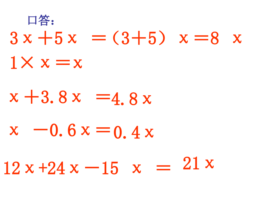 小学数学奥数方程(思考题)_第2页