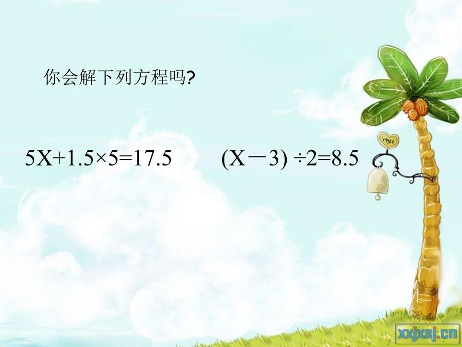 小学数学奥数方程(思考题)_第4页