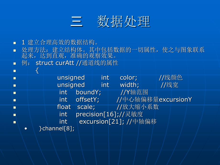 多通道数字示波器_第4页