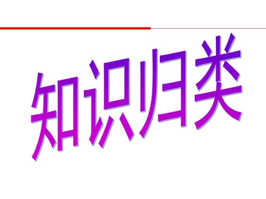 2017届高考世界历史复现代国际关系课件_第5页