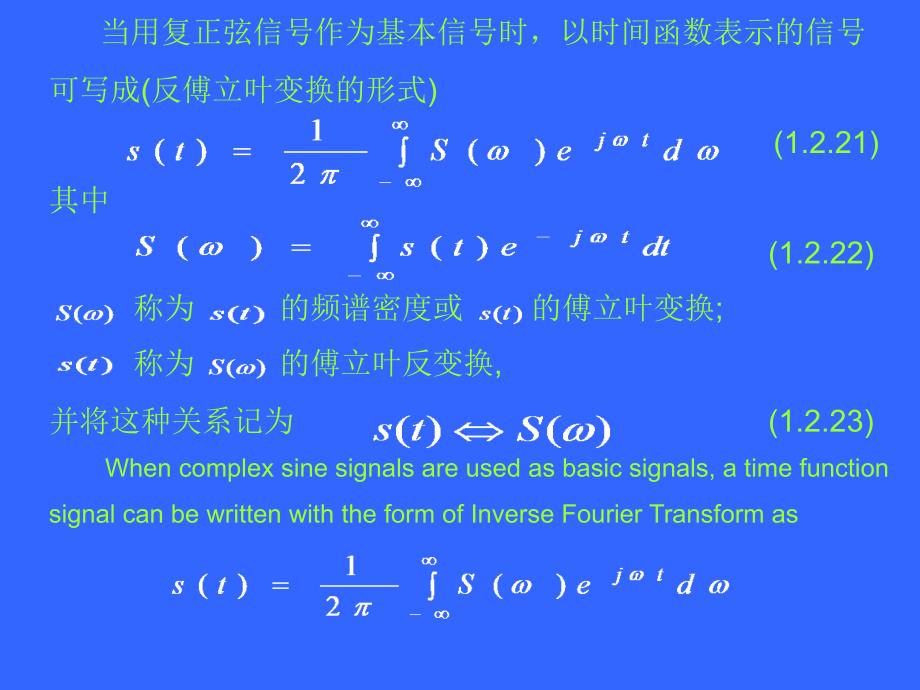 随机过程的自相关函数与功率谱_第3页