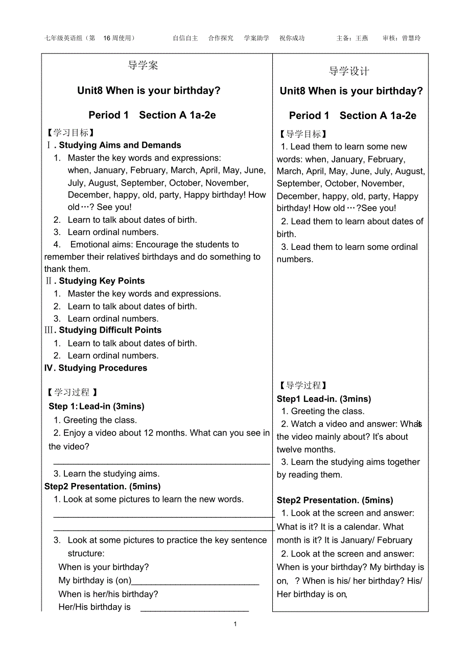 七上U8导学设计优案_第1页