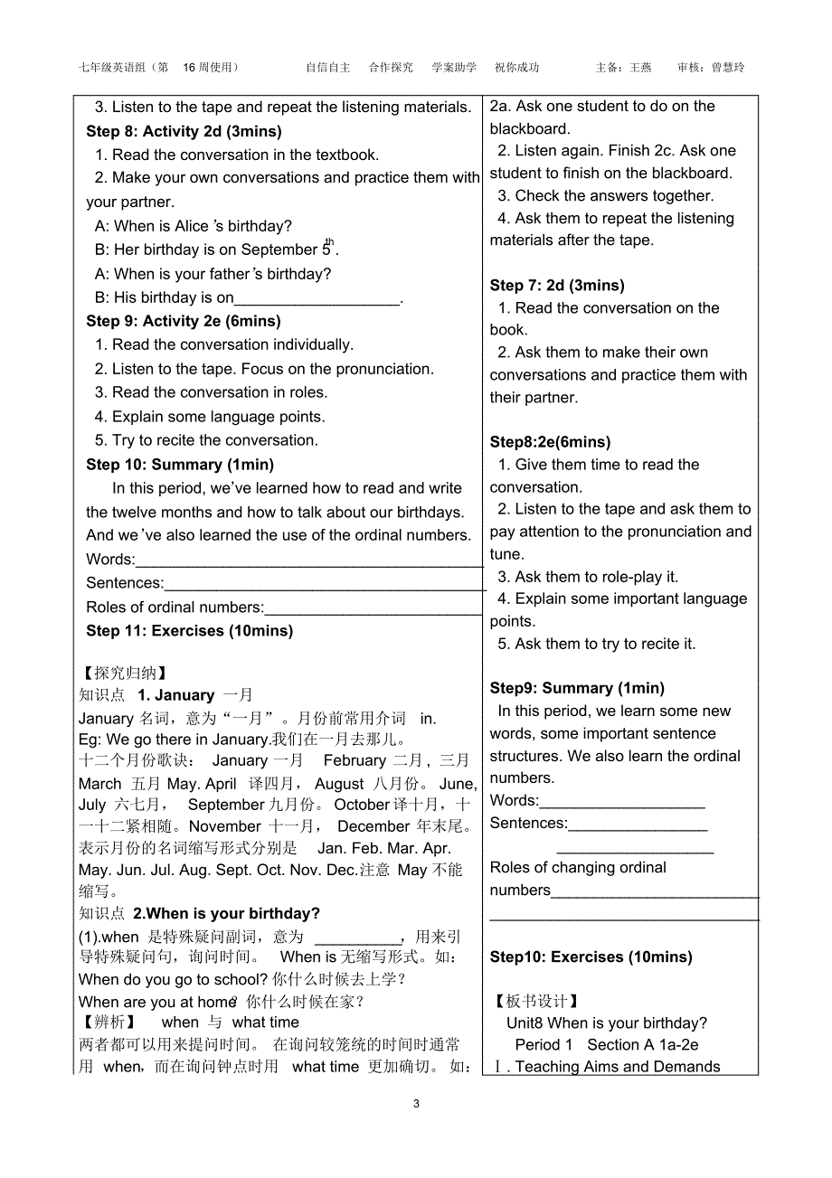 七上U8导学设计优案_第3页