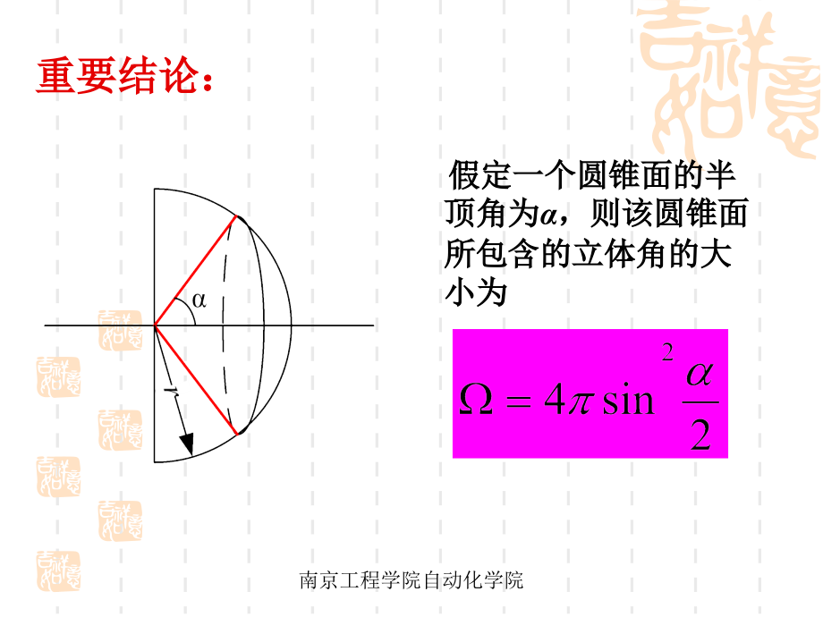 工程光学第六章 (2)_第4页