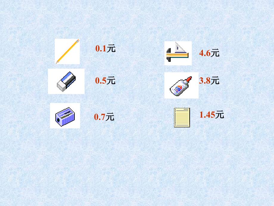 【优品课件】小学数学三年级《认识一位小数》课件_第3页