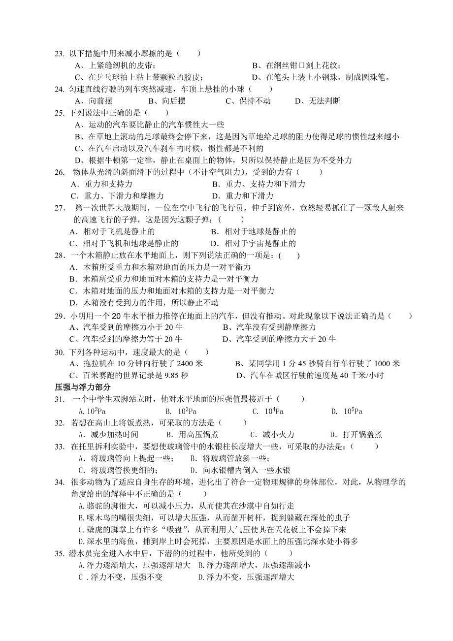 物理最终冲刺1_第3页