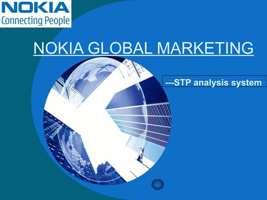 诺基亚国际营销案例分析(英文版)_第1页