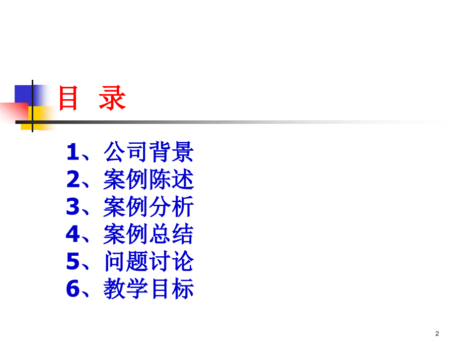 成都航空技术公司与美国普维公司的国际供应链分析 案例_第2页