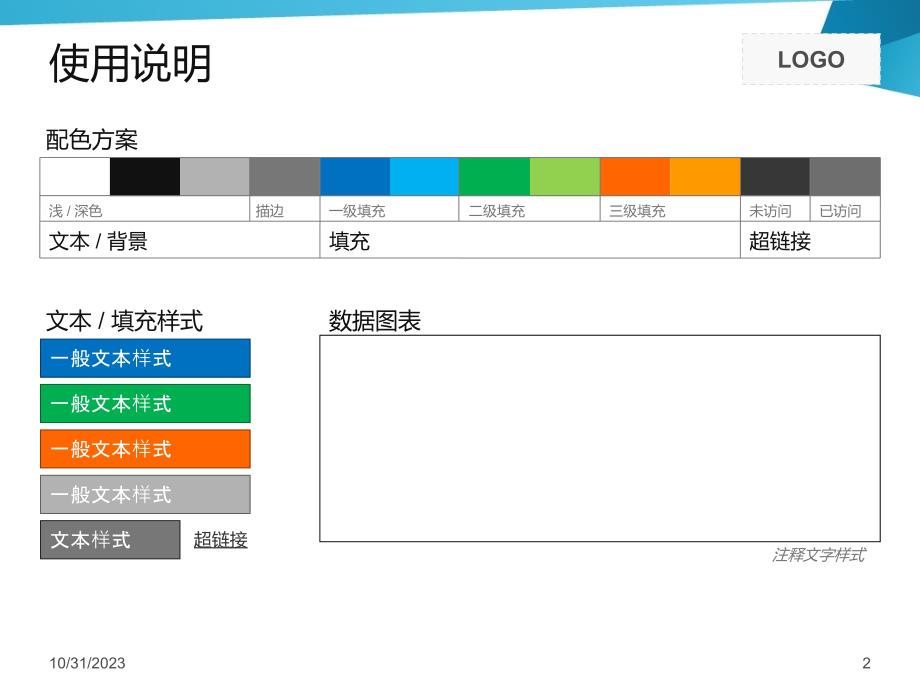 浅蓝色 简洁ppt_第2页