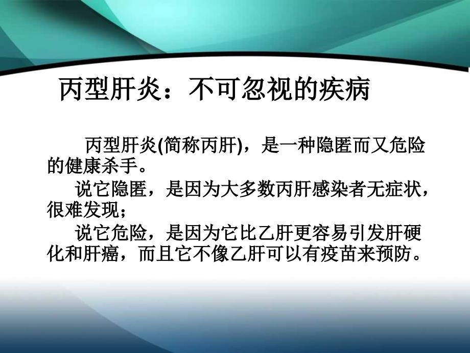 丙肝的治疗西安丙肝治疗医院_第2页