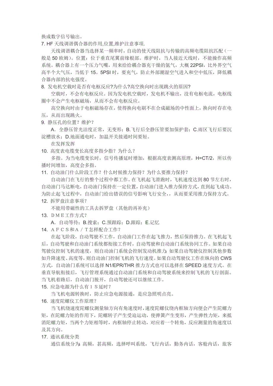 执照考试口试题目总结复习(机务在线所有题目的总结)_第2页