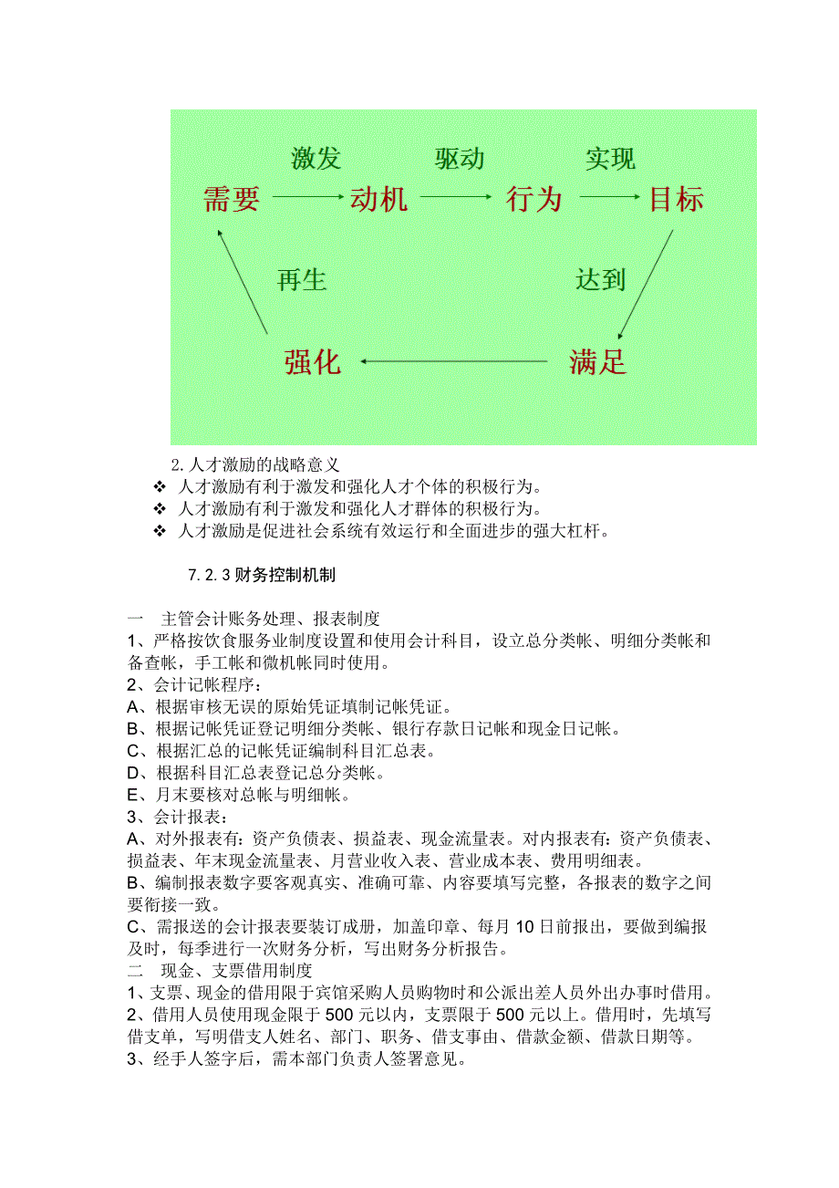 [其他语言学习]第七章听歌呵呵_第2页