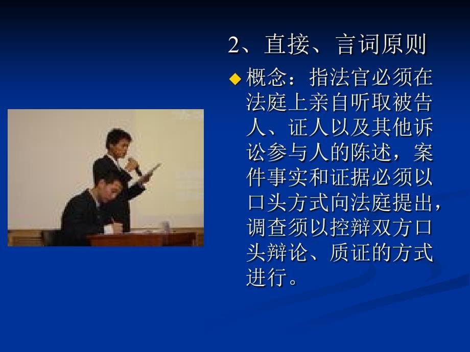 复旦大学司法与诉讼制度研究中心_第5页