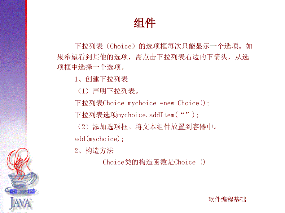 复选框有两种状态,分别为开(on)_第4页