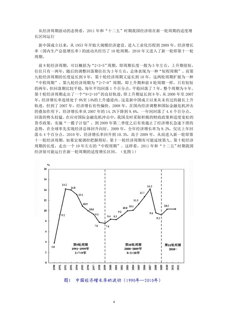 百威啤酒广告策划方案_第4页