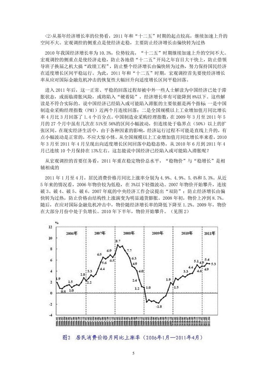 百威啤酒广告策划方案_第5页