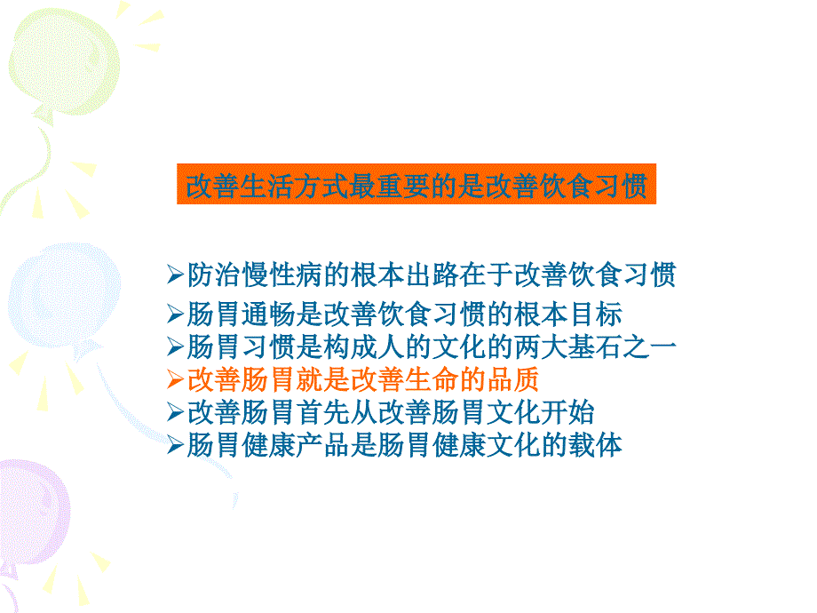 国家营养配餐员职业资格认证培训及营养食谱_第4页