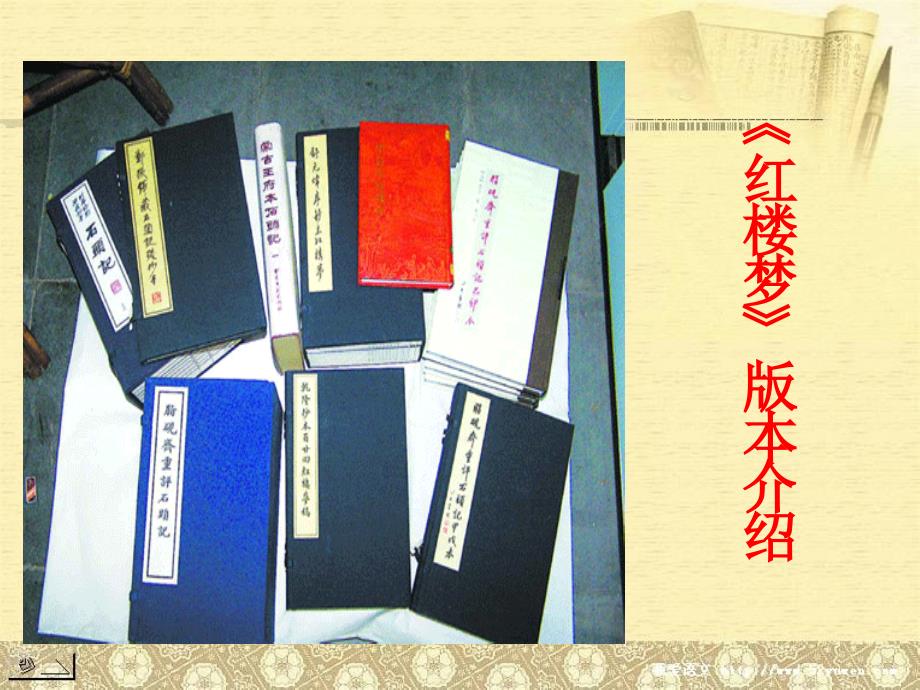 红楼梦版本介绍_第1页