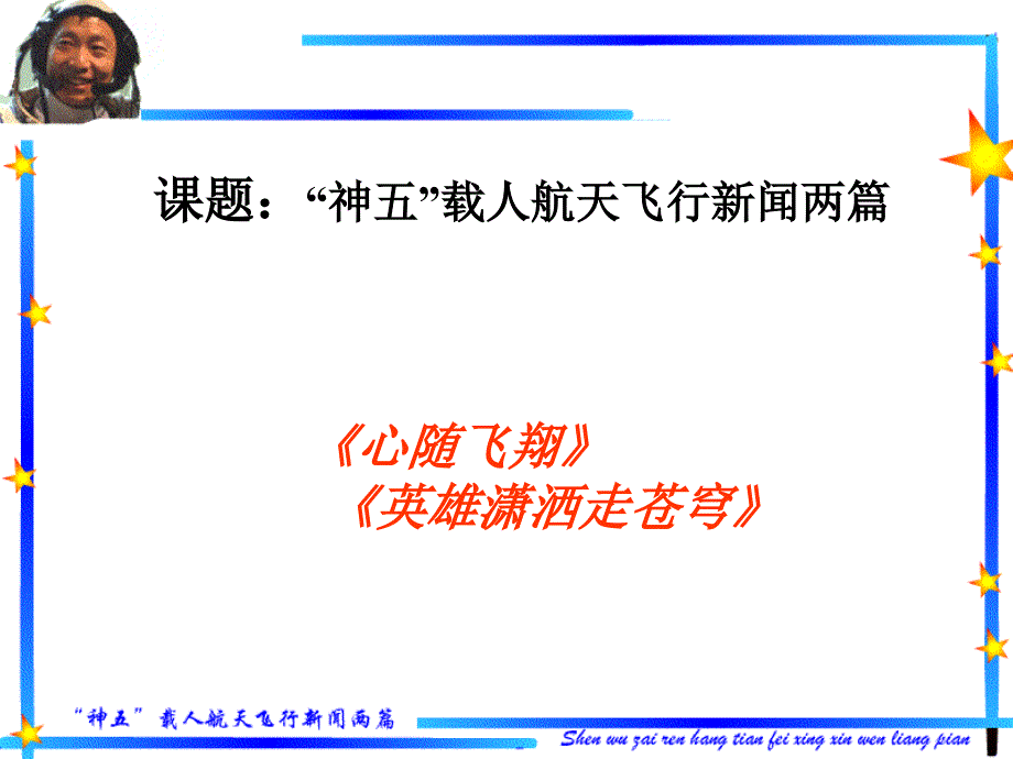 增长见闻,增长智慧3_第1页