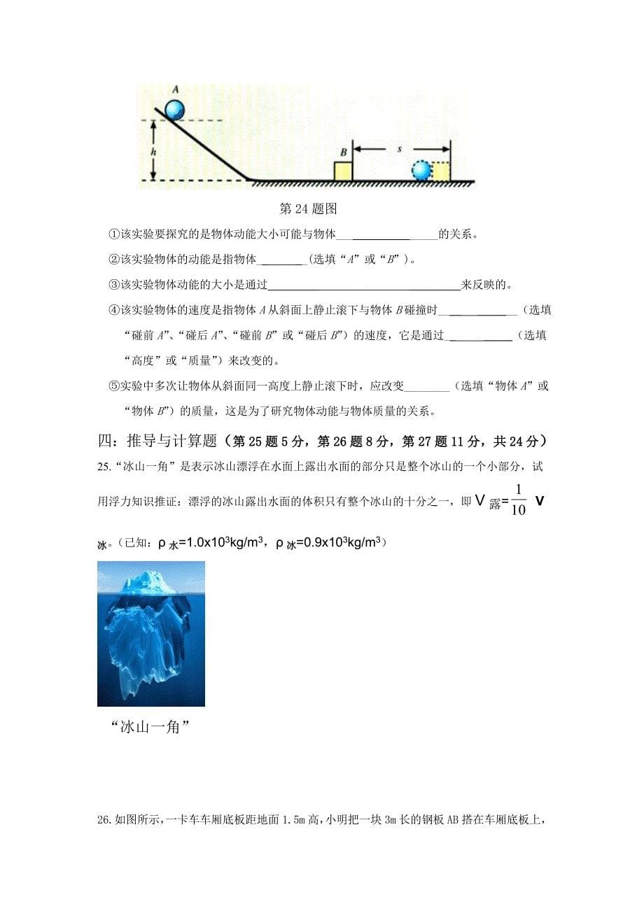 2015年八年级第二学期期末测试题_第5页